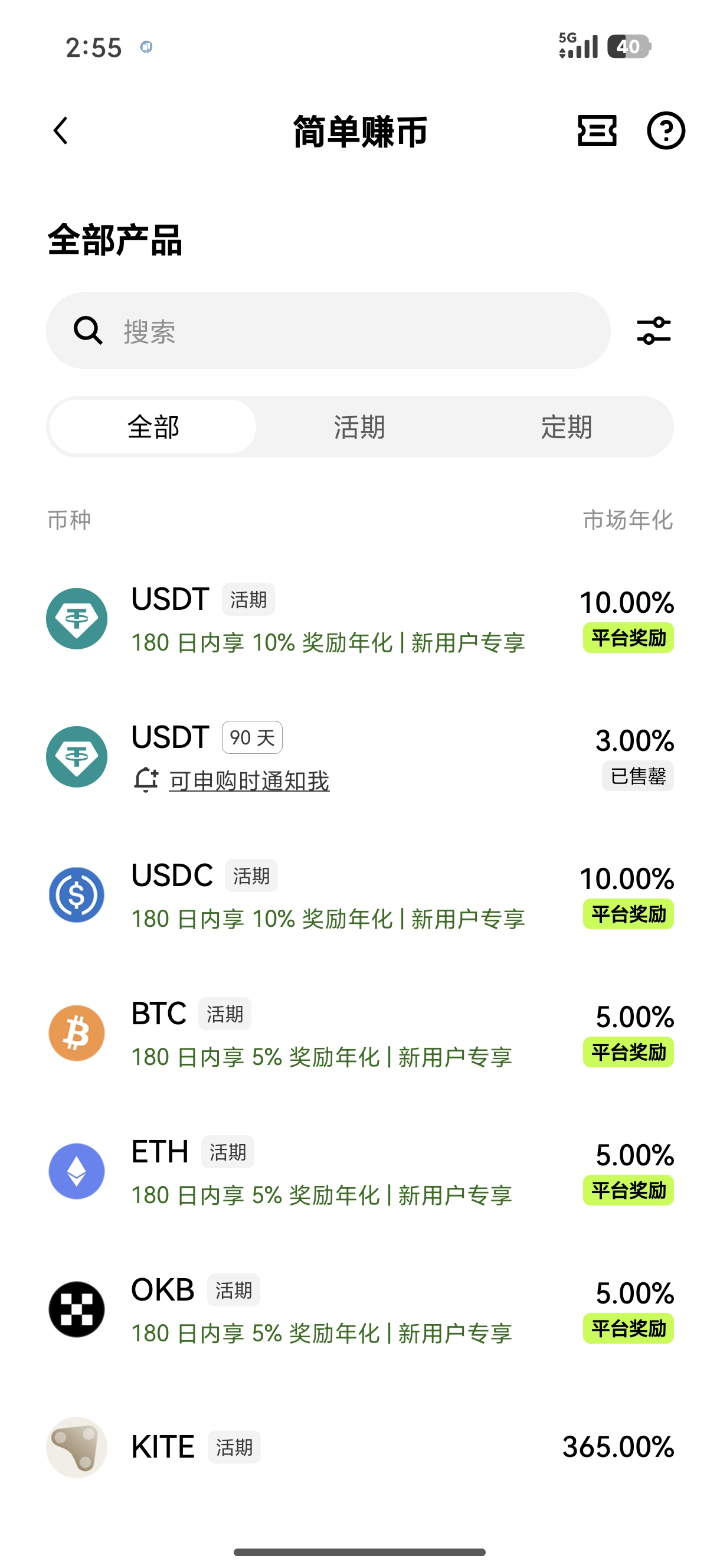 ouyi交易所中文版 探索中文加密货币交易新视界